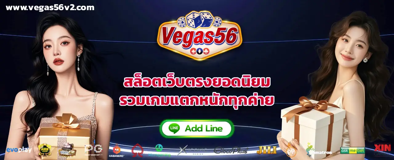 vegas56